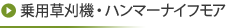 ��p�����@�E�n���}�[�i�C�t���A