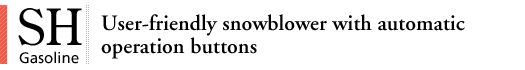 SH Gasoline/User-friendly snowblower with automatic operation buttons
